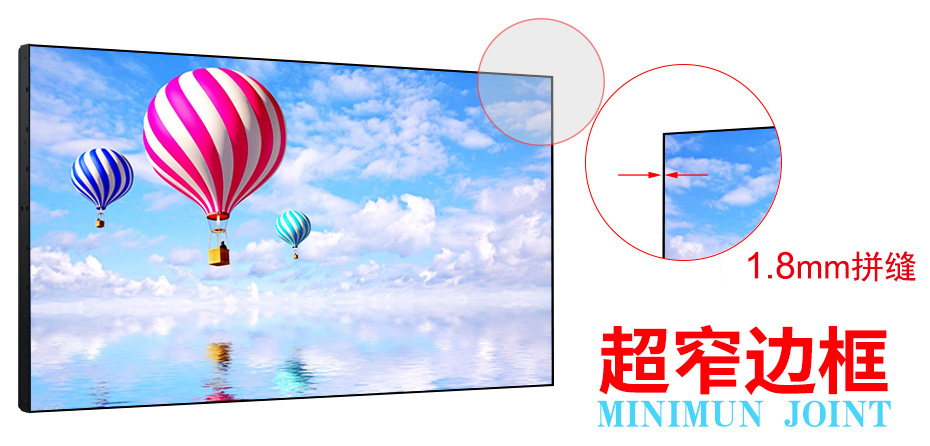 1.8超窄边.jpg 1.8超窄边.jpg