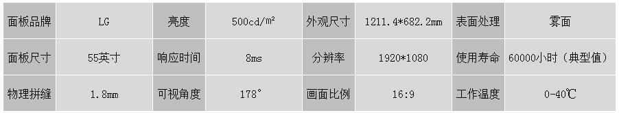 55寸1.8.jpg