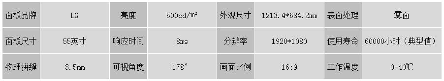 55寸3.5.jpg